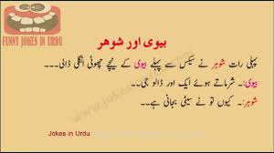 Here you can find many new and very funny urdu jokes, pathan jokes, husband wife jokes, girlfriend jokes see more ideas about girlfriend jokes, funny jokes, fun quotes funny. Dirty Sms Jokes In Urdu 9 Youtube