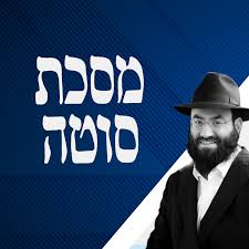 Meseches Sota - Rabbi S Greenwald