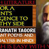 A Moments Indulgence by Rabindranath Tagore