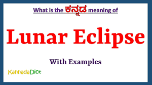 lunar eclipse meaning in kannada