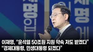 尹측 “이재명, 표 안되면 文대통령과도 선 긋고 공약철회” - 조선일보
