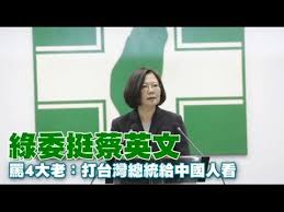 Image result for 四老逼宮
