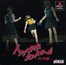 Twilight Syndrome: Kyumei-hen (Video Game 1996) - IMDb