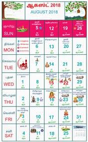 10 Best Tamil Calendar 2018 August Images Tamil Calendar