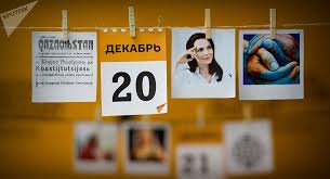 Все праздники которые отмечают 20 декабря 2020 года в россии и в мире: Kakoj Segodnya Prazdnik V Mire I Kazahstane 20 Dekabrya