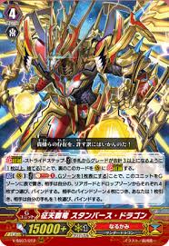 It's a fairly simple game, but does require some strategy to play it well. Cardfight Vanguard On Twitter Conquering Supreme Dragon Stunverse Dragon Stride Stride Step Cost Choose One Or More Cards With The Sum Of Their Grades Being 3 Or Greater From Your Hand And Discard Them Stride