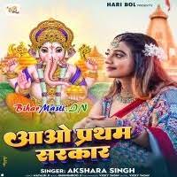 Aao Pratham Sarkar (Akshara Singh) Mp3 Song Download -BiharMasti.IN