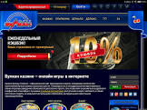 Вулкан Россия: казино для досуга