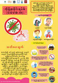 โรคติดเชื้อไวรัสโคโรนาสายพันธุ์ใหม่ 2019