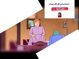 48 سالي الحلقة سالي الحلقة