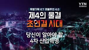 Home - 4th Industrial Revolution | 제4차 산업혁명 - LibGuides at KDI School of  Public Policy and Management