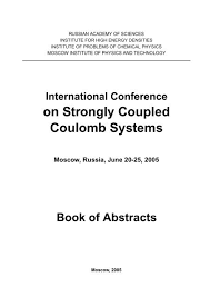 Conference On Strongly Coupled Coulomb