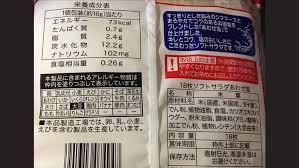 Decoding Japanese Nutrition Labels Savvy Tokyo