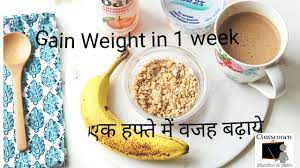 A cup of milk contains protein, carbohydrates, vitamins, and good fats which helps to increase weight fast. How To S Wiki 88 How To Gain Weight In A Week For Females