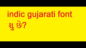 How To Use Gujarati Indic Font
