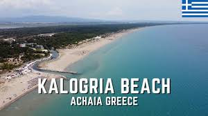 Kalogria Beach Achaia Greece - Παραλία Καλογριάς Αχαΐα - YouTube