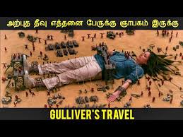 gulliver s travels 2010 tamil