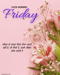 friday good morning images wishes