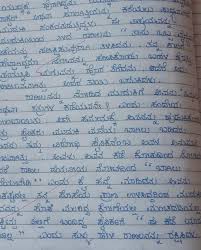 kannada handwriting hege ide