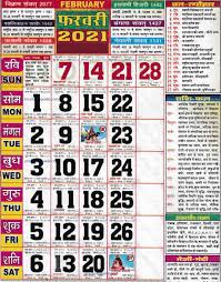 .pdf, calendar 2020 kalnirnay january, calendar 2020 kalnirnay march, calendar 2020 kalnirnay pdf, calendar of 2020 kalnirnay, incoming search terms kalnirnay 2020 pdf also specifies the significance of panchang according to the timings of the sunset and sunrise in different marathi months. I2 Wp Com Smarteduguide Com Wp Content Uploads