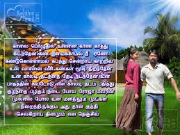 tamil love poems and images free