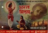 Bharat Milap  Movie