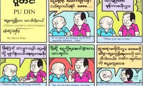 Find this pin and more on love story by arkar david. Tz News Myanmar Blue Book Burmese Sapphire Giants Lotus Gemology Myanmar Media Defiant As Junta Cracks Down Gabriellei Grumpy