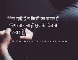 best aude shayari two line and 4