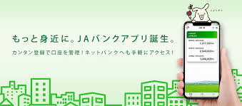 Ja bank is the name of a group that essentially functions as a financial institution and consists of ja, ja shinnoren, and the norinchukin bank, which are all ja bank members. Jaãƒãƒ³ã‚¯å'Œæ­Œå±±