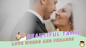 beautiful tamil love words and phrases