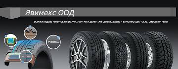 При покупка на нови гуми от сайта запазването на час се извършва при потвърждаване на поръчката. Avtomobilni Gumi Plovdiv Business Bg