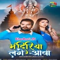 Mandir Bhiri Mile Aibu (Khesari Lal Yadav, Shilpi Raj) Mp3 Song Download  -BiharMasti.IN