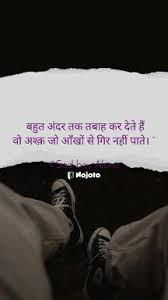 sad motivational es in hindi es