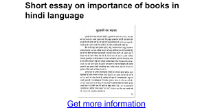 hindi essay book hindi essay on bhagat singh essay on bhagat singh Essay  Raksha Bandhan Poems