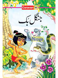 the jungle book urdu kitaabnow