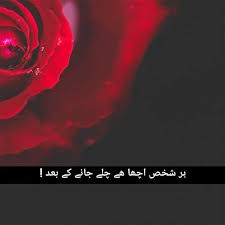 2 lines sad poetry shayari in urdu painful sad teachers poetry urdu happy teachers day. Urdu Sad Poetry Love Hurts Home Facebook