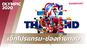 Jun 21, 2021 · วันนี้มีฟุตบอลให้ตามเชียร์กันต่อเนื่อง nbt 2 hd, ช่อง 3 hd และ pptv hd ยิงสดศึกยูโร2020 ที่เตะพร้อมกัน 23.00 น. F2pnaggc21pdum