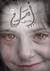 Nadia Adel liked that Amir recommended أمل to Nadia Adel - 22351553