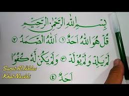 Ia terdiri dari 5 ayat. Cara Membuat Kaligrafi Surat Al Ikhlas Khat Naskhi Youtube