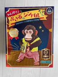 yamani al jolly chimp monkey doll