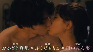 田中みな実、稲葉友と熱いキス！プロポーズされて…松村沙友理ら自分にとっての幸せ探しは？／映画『ずっと独身でいるつもり？』予告編 - YouTube