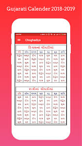 Gujarati Calendar 2018 2019 2 0 Apk Download Android Books