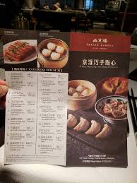 menu at peking garden tsim sha tsui