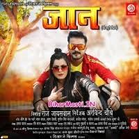 Jaan (Arvind Akela Kallu, Nidhi Jha) Mp3 Song Download -BiharMasti.IN