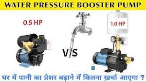 water pressure pump water pressure