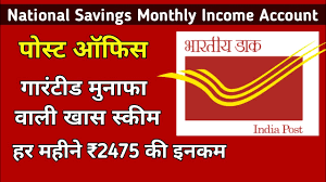 national savings monthly income account