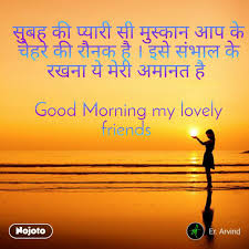 sweet good morning sms in hindi es