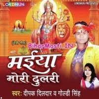 Maiya Mori Dulari (Deepak Dildar) Video Songs Download -BiharMasti.IN
