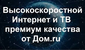 249 likes · 245 talking about this. Dom Ru Dimitrovgrad Domashnij Internet I Tv Tarify I Podklyuchenie Ot Dom Ru Ulyanovskaya Oblast