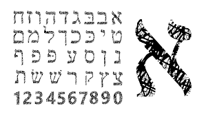 hebrew numbers 1 10 grace in torah
